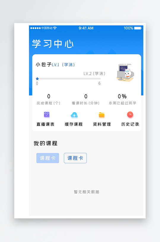 创意大气UI界面设计模板-众图网