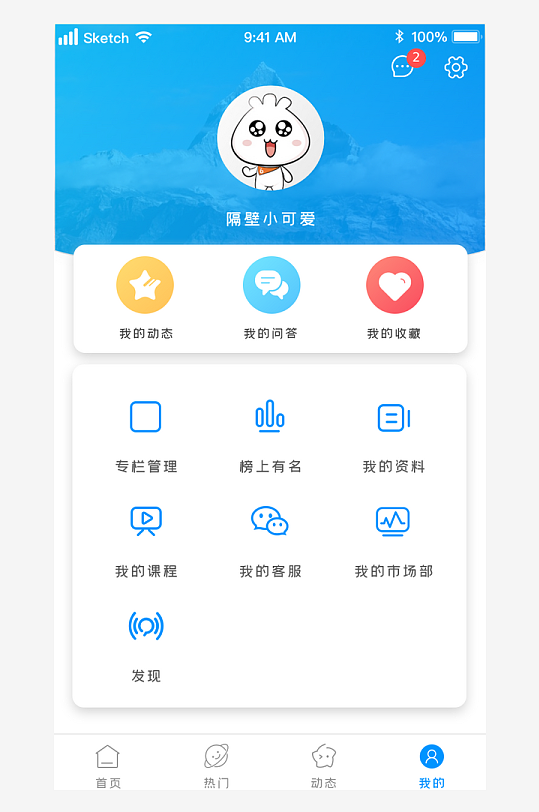 创意大气UI界面设计模板-众图网
