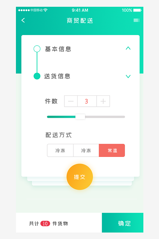 创意大气UI界面设计模板-众图网