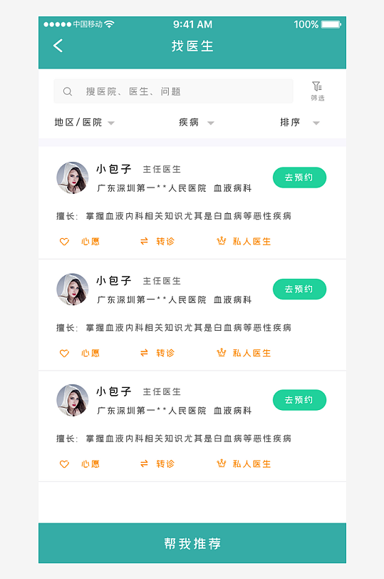 创意大气UI界面设计模板-众图网