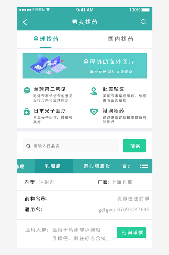 创意大气UI界面设计模板-众图网