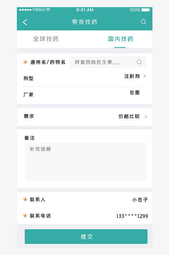 创意大气UI界面设计模板-众图网