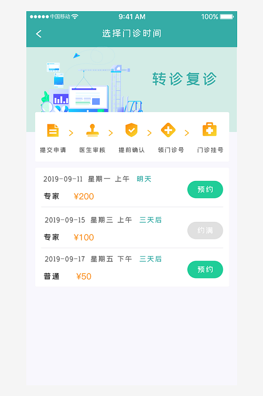 创意大气UI界面设计模板-众图网