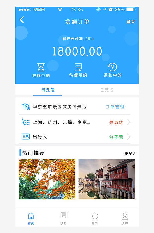 创意大气UI界面设计模板-众图网