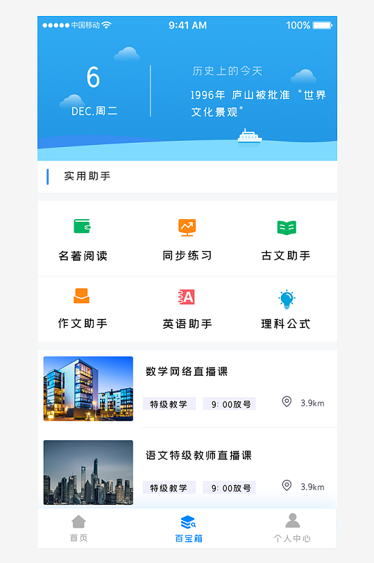 创意大气UI界面设计模板-众图网
