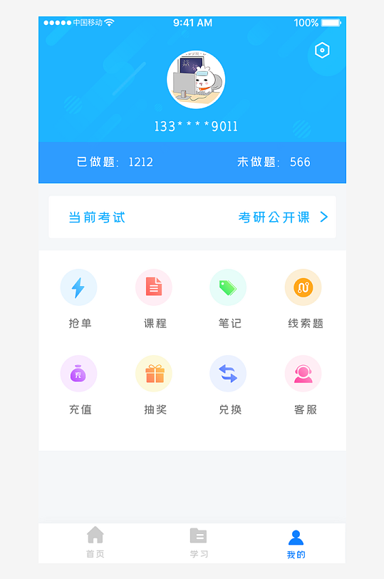 创意大气UI界面设计模板-众图网