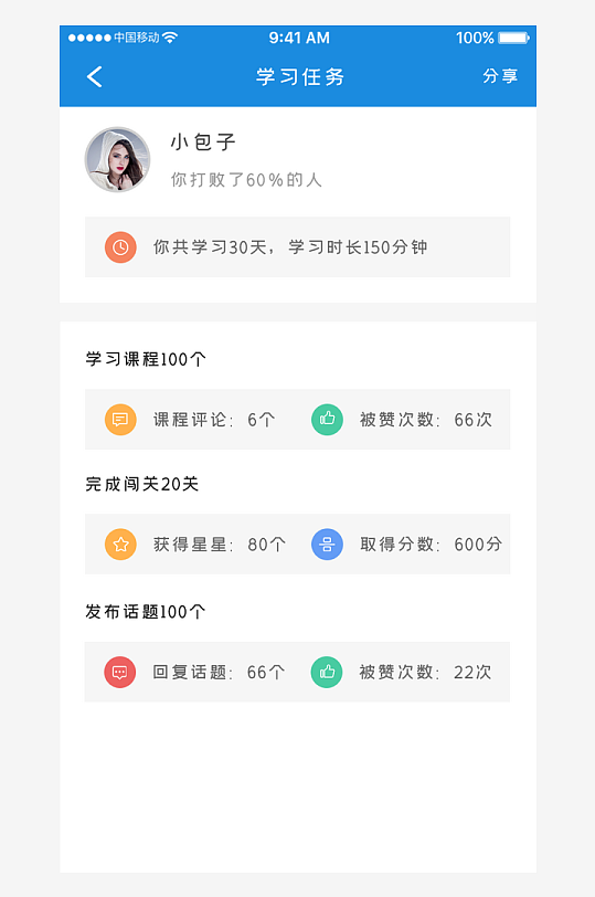 创意大气UI界面设计模板-众图网