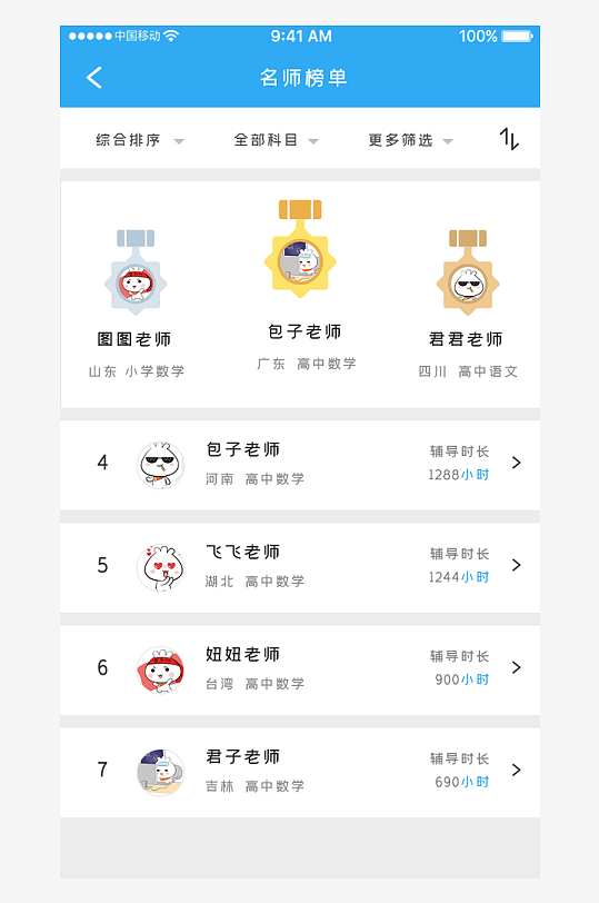 创意大气UI界面设计模板-众图网