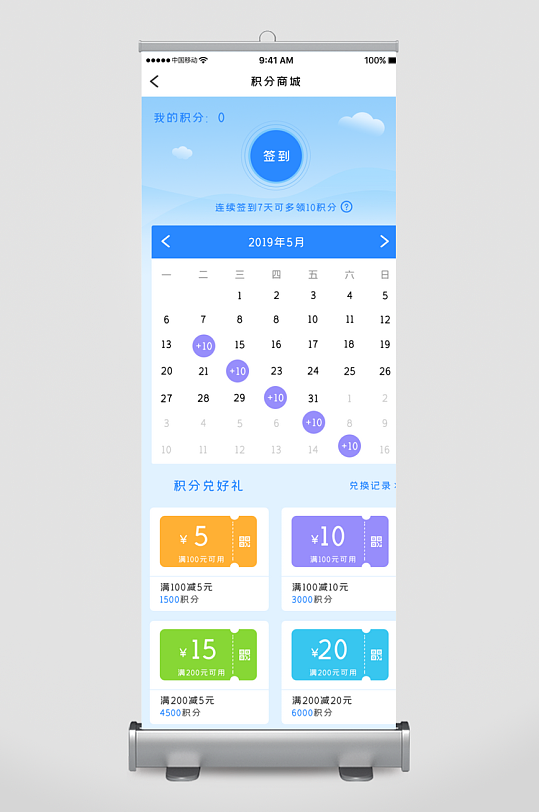 创意大气UI界面设计模板-众图网
