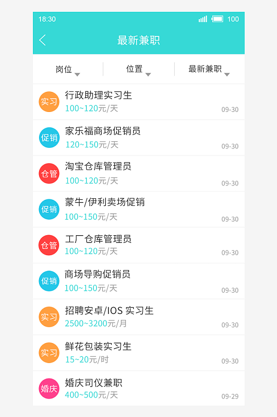 创意大气UI界面设计模板-众图网