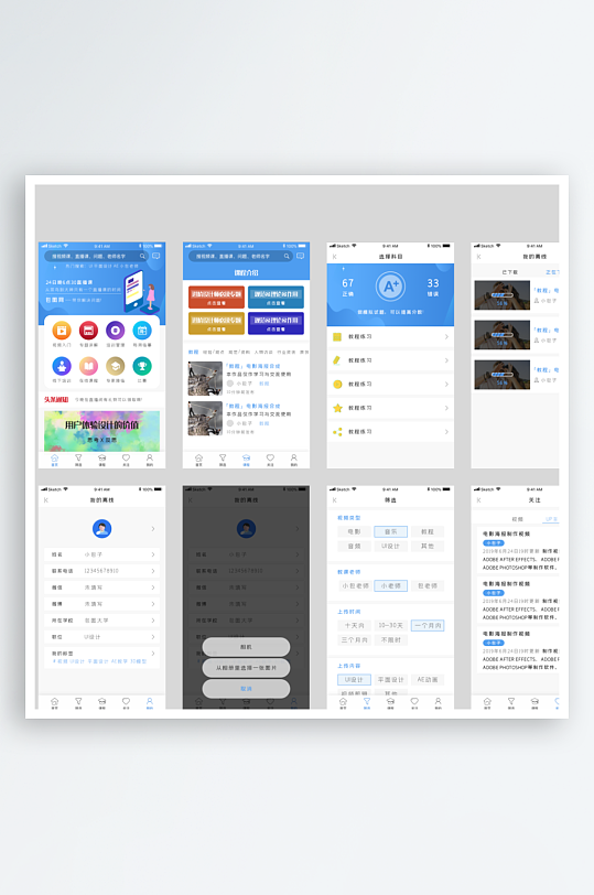 创意大气UI界面设计模板-众图网