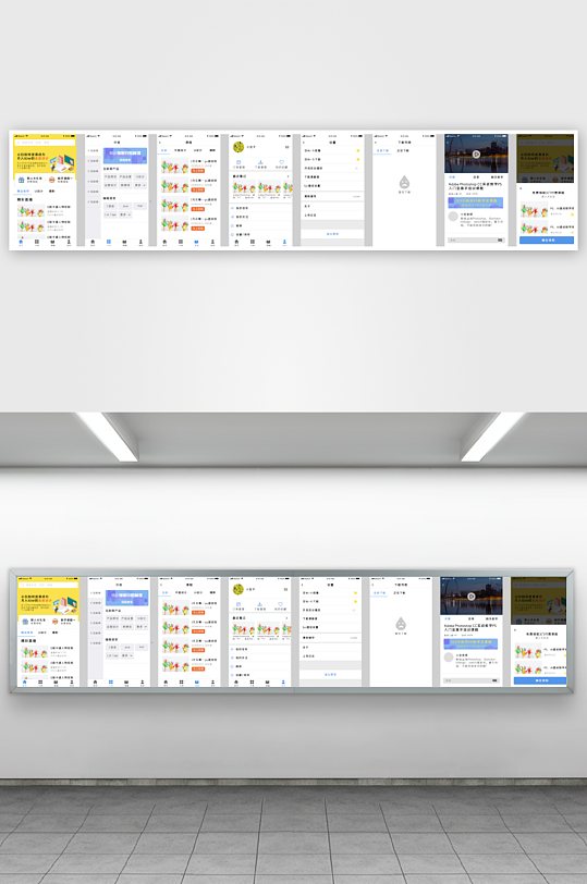 创意大气UI界面设计模板-众图网