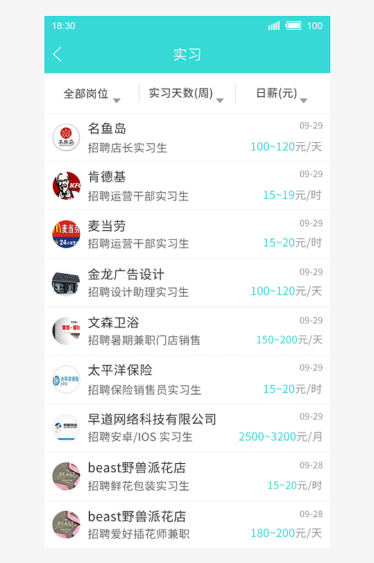 创意大气UI界面设计模板-众图网