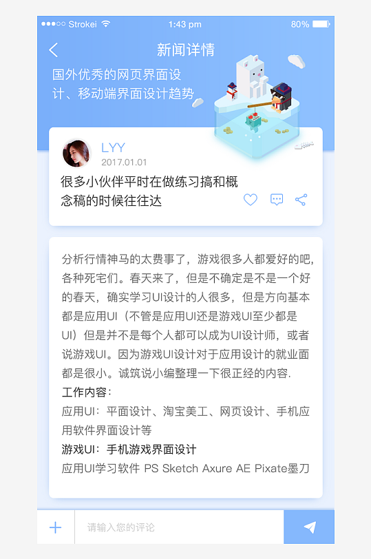 创意大气UI界面设计模板-众图网