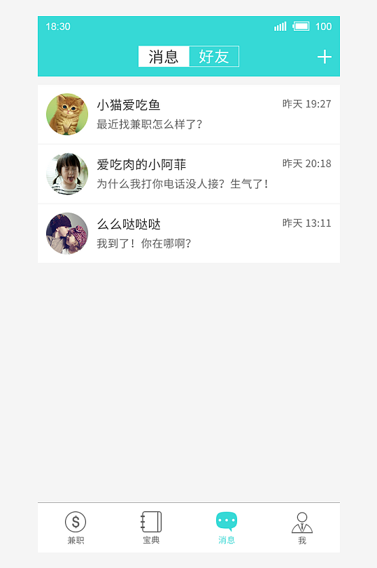 创意大气UI界面设计模板-众图网