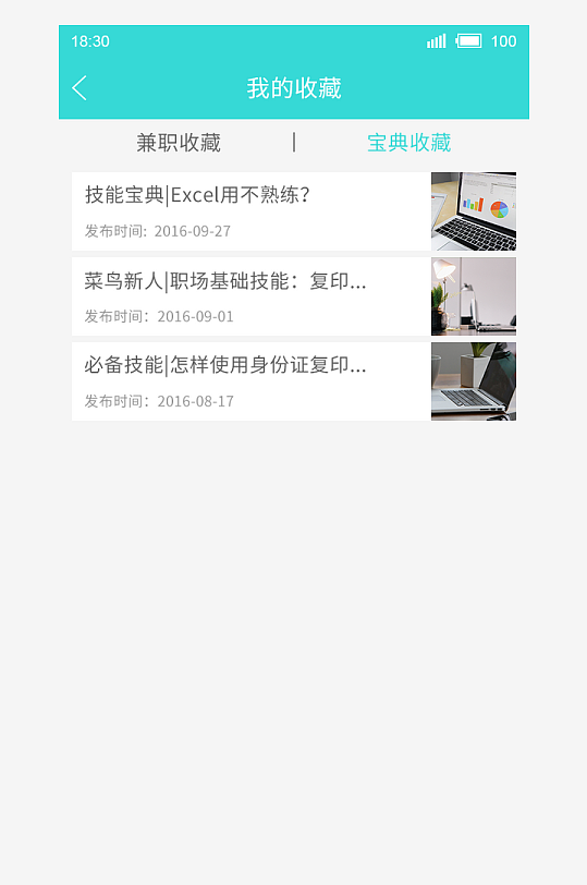 创意大气UI界面设计模板-众图网