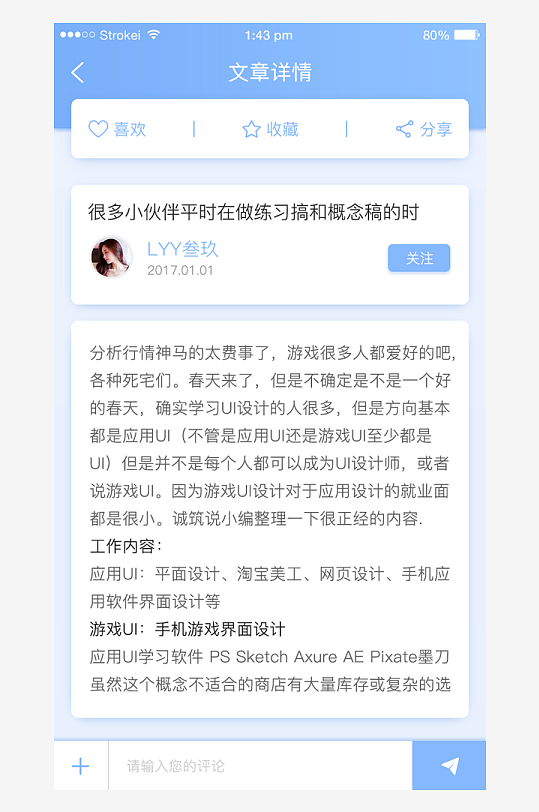 创意大气UI界面设计模板-众图网