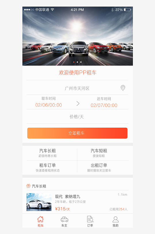 创意大气UI界面设计模板-众图网