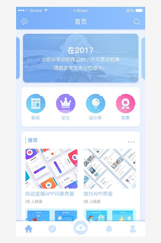 创意大气UI界面设计模板-众图网