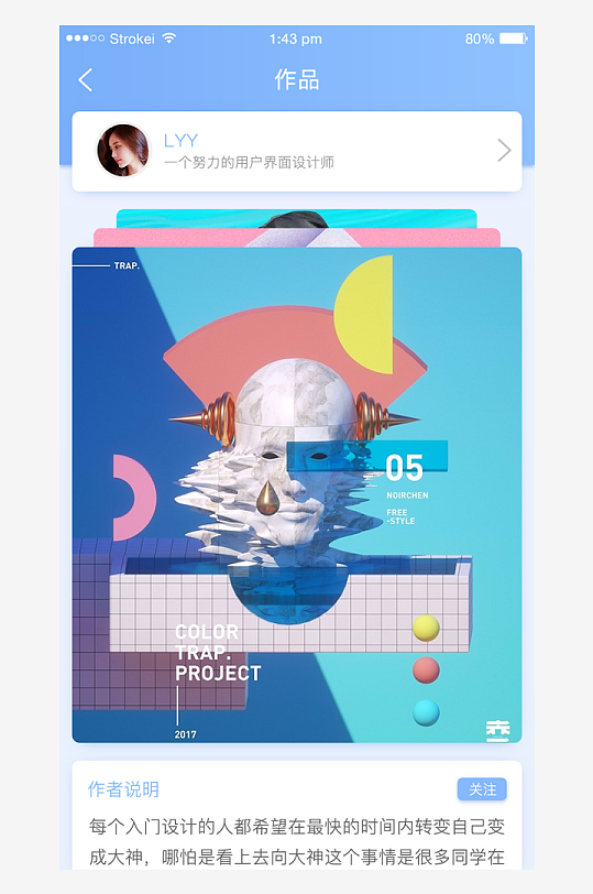 创意大气UI界面设计模板-众图网