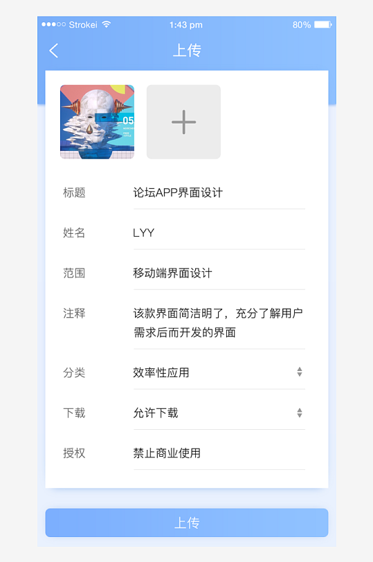 创意大气UI界面设计模板-众图网