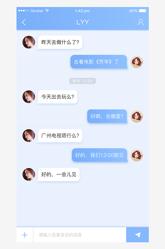 创意大气UI界面设计模板-众图网