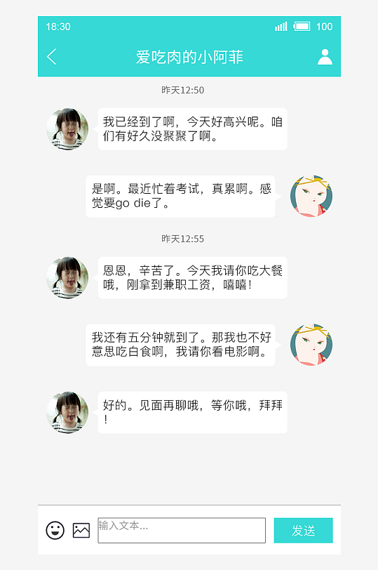 创意大气UI界面设计模板-众图网