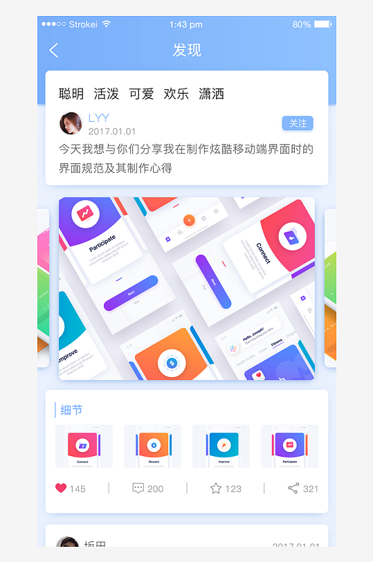 创意大气UI界面设计模板-众图网
