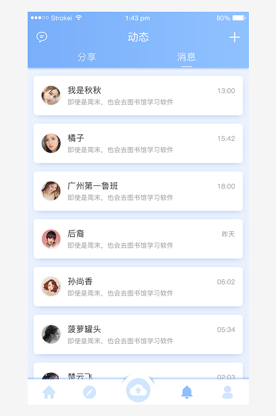 创意大气UI界面设计模板-众图网