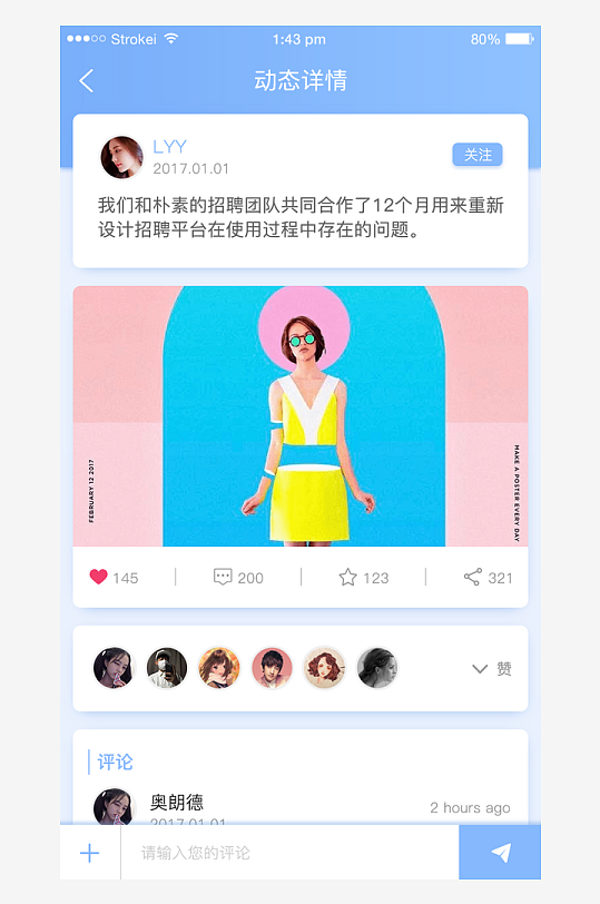 创意大气UI界面设计模板-众图网