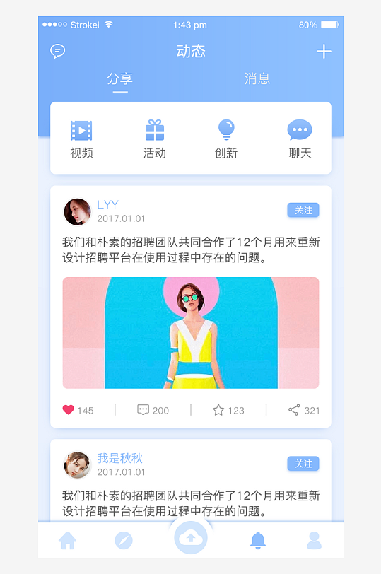 创意大气UI界面设计模板-众图网