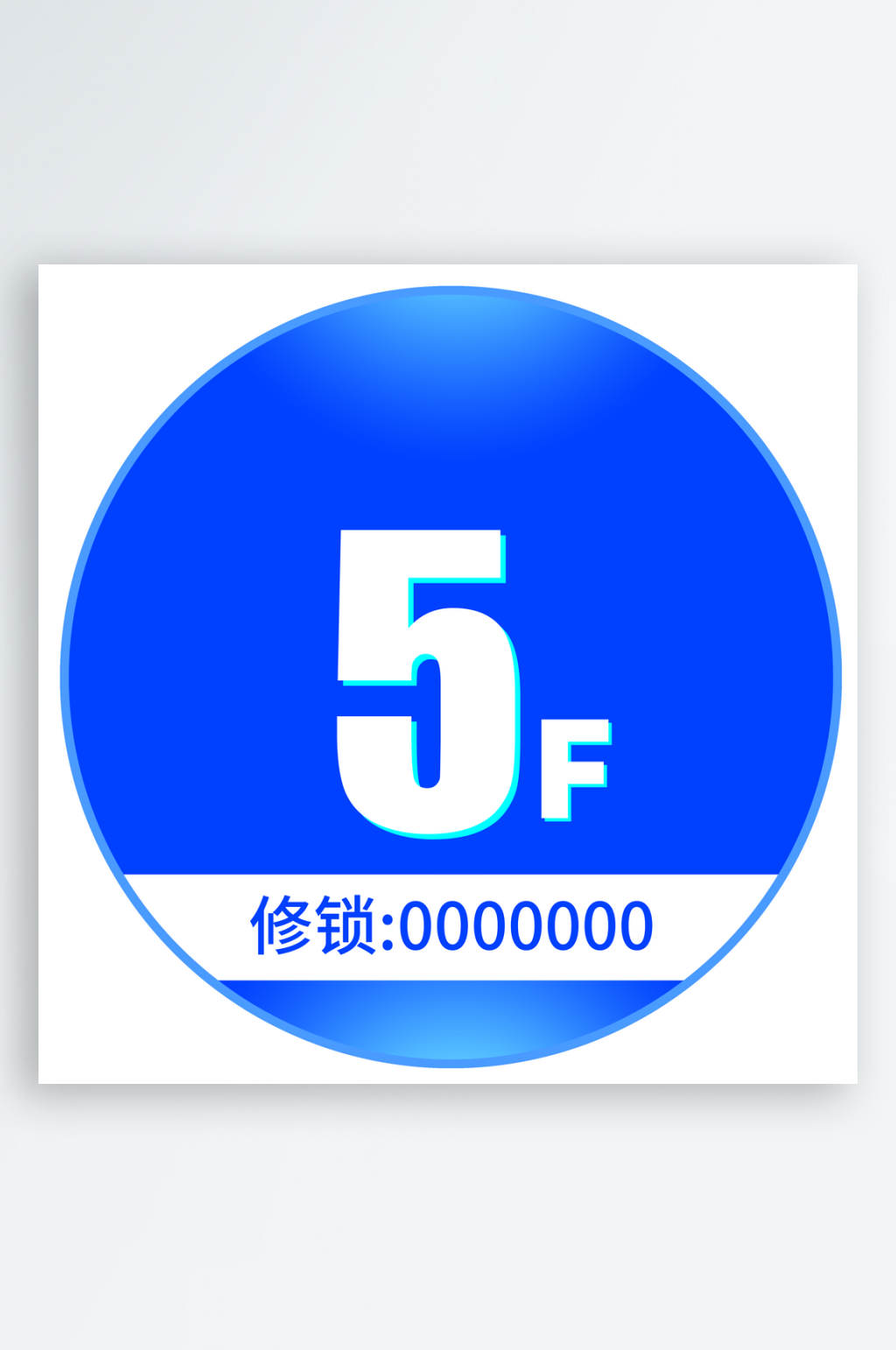最新原创楼层贴宣传海报素材