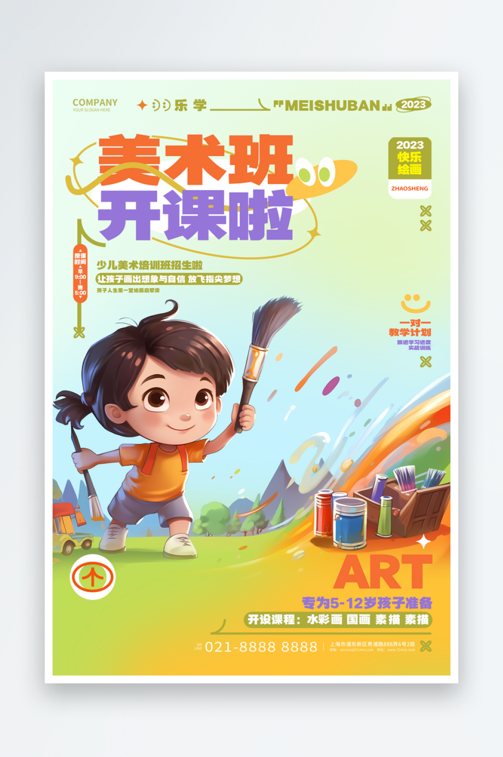 各类教育培训海报模板素材