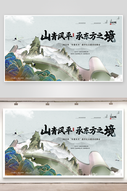 灰白中式卷轴历史中华传统文化展活动背景板