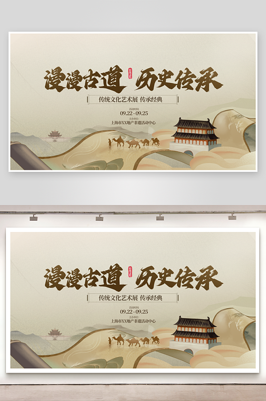 传统中式卷轴历史中华传统文化展活动背景板