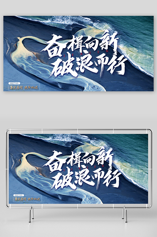 励志拼搏奋斗海报