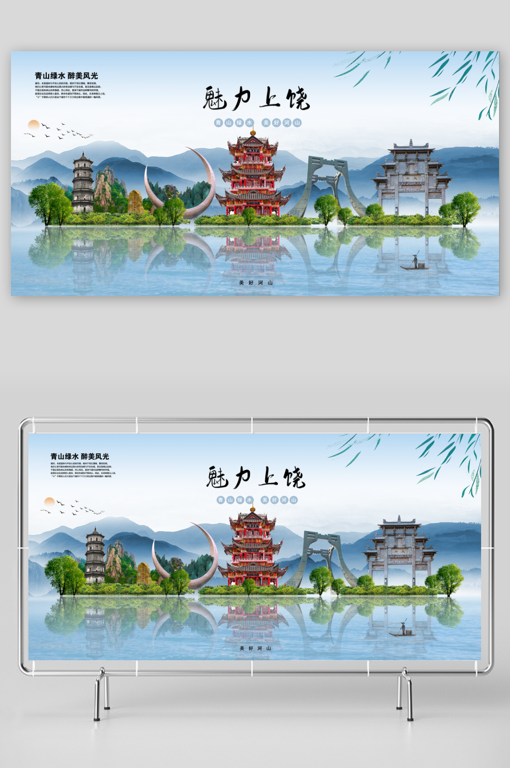 上饶印象特产江西美食景点素材