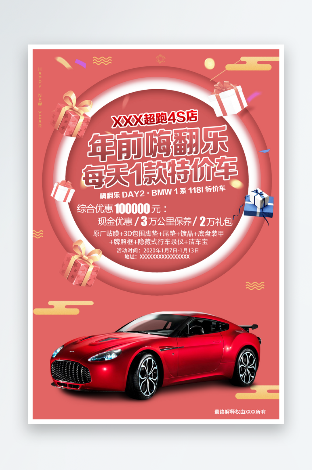 汽车创意海报设计模板素材