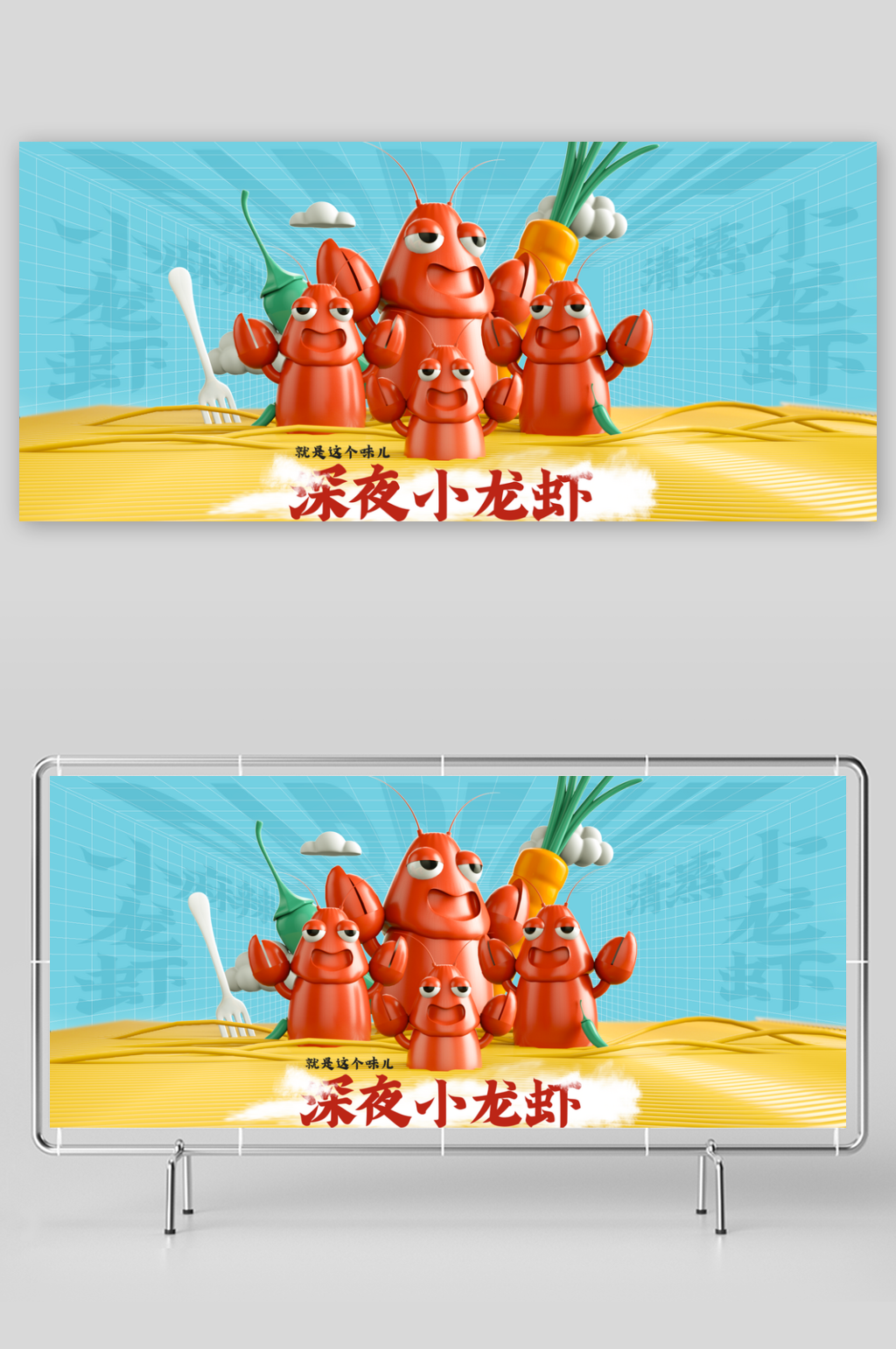小龙虾美食电商banner模板素材