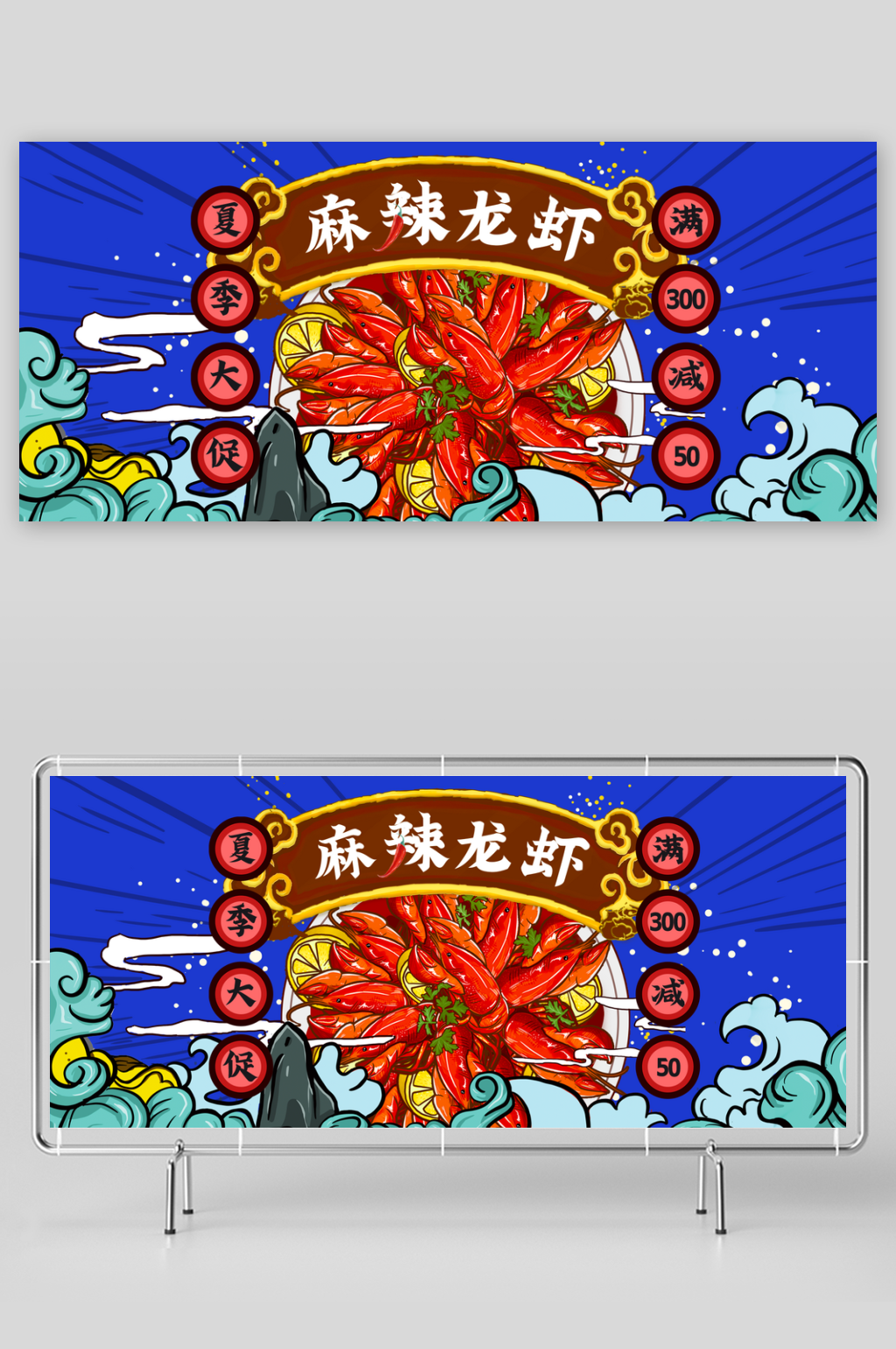 小龙虾美食电商banner素材