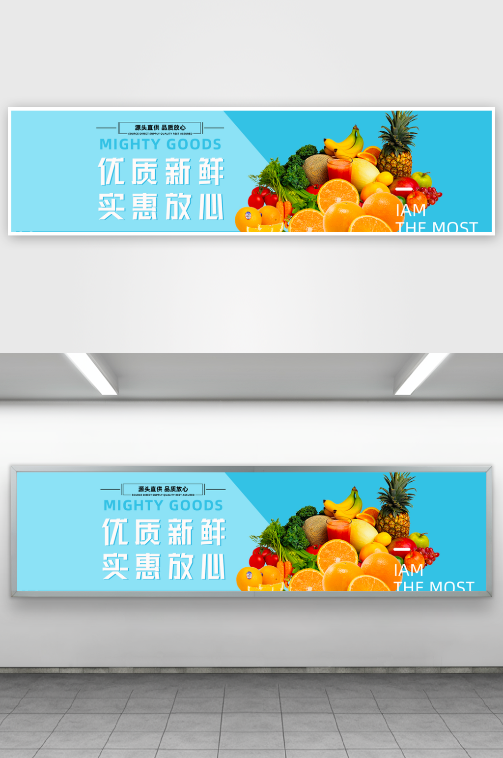 新鲜水果电商淘宝banner素材