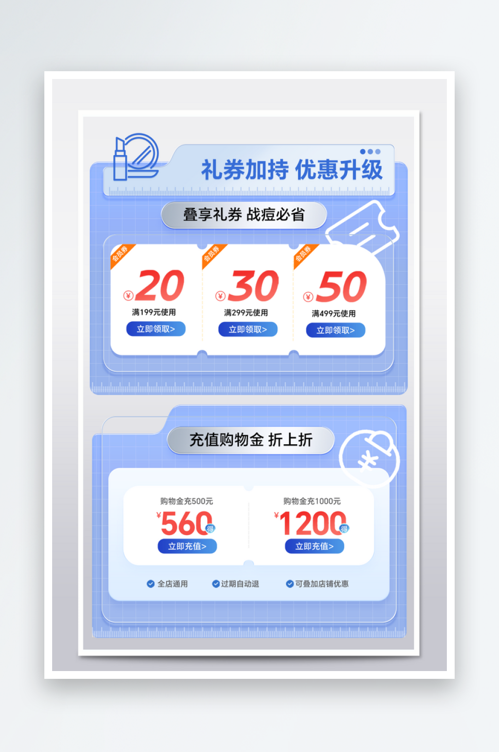 蓝色毛玻璃天猫大促狂欢优惠券素材