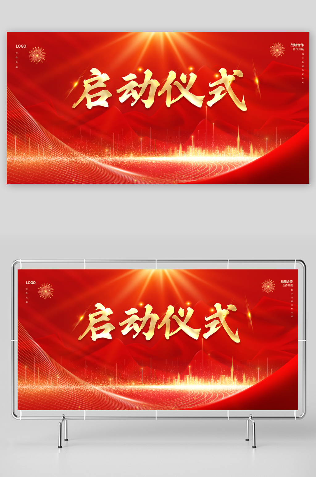 红色大气简约背景素材