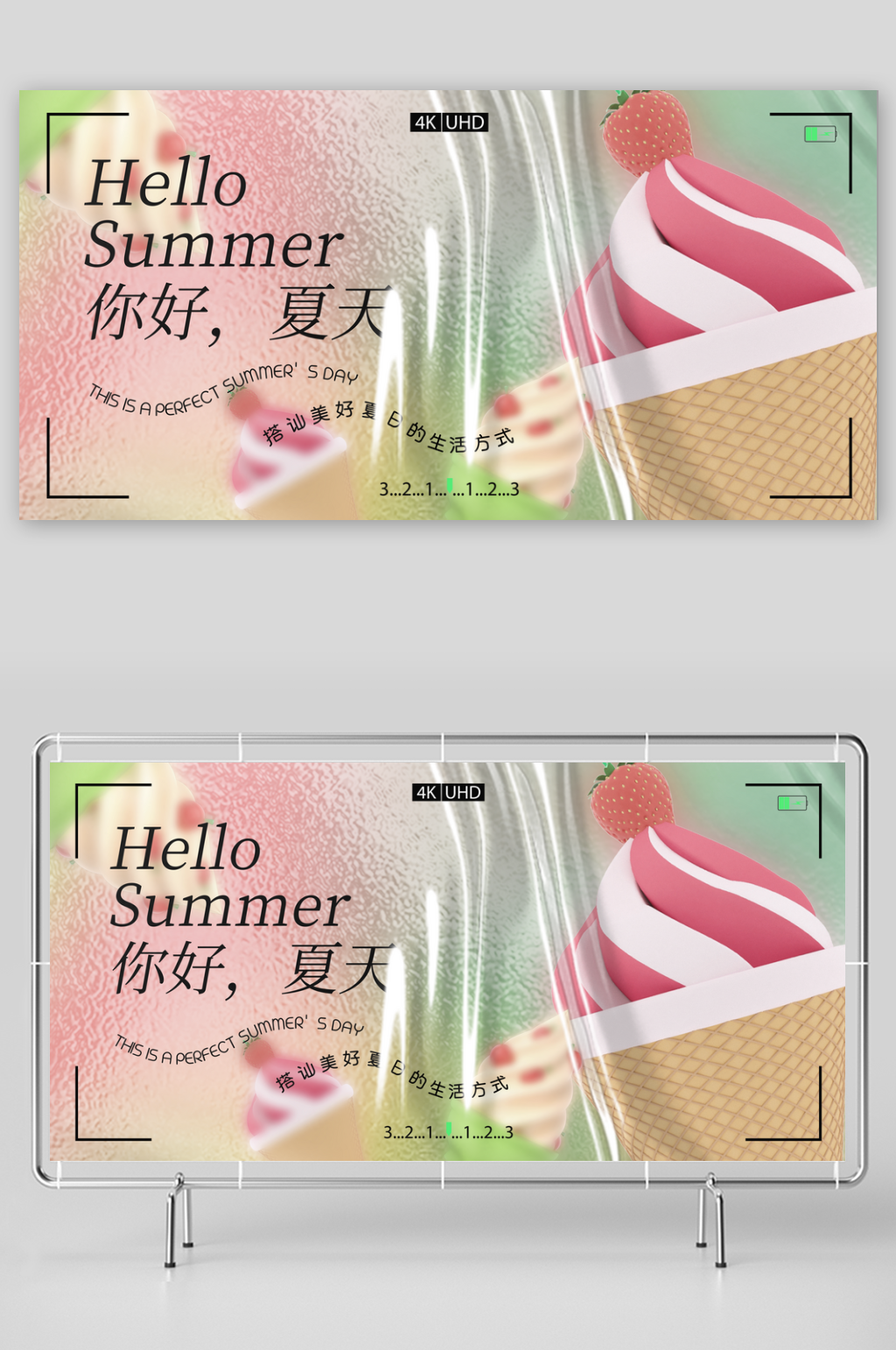 夏日活动展板设计模板素材