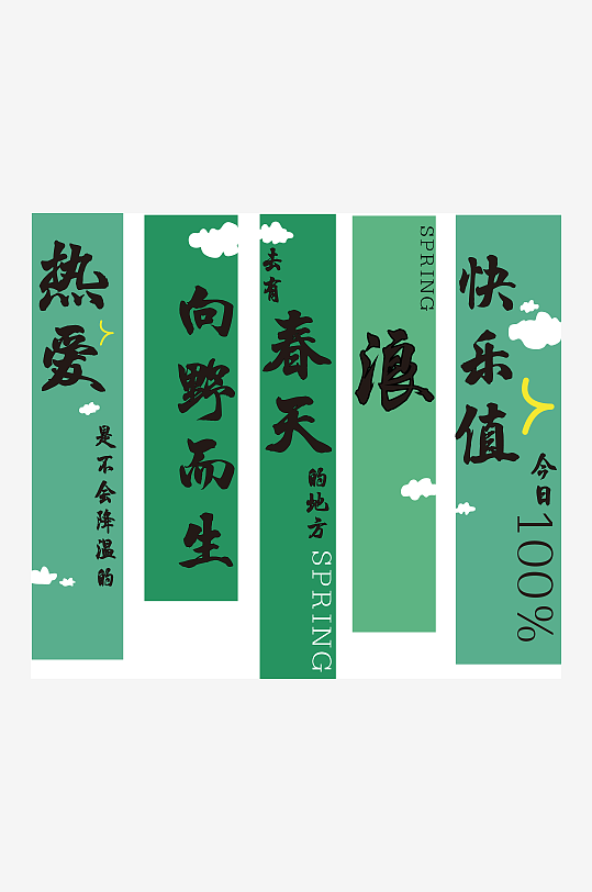 春天露营道旗挂曼-众图网