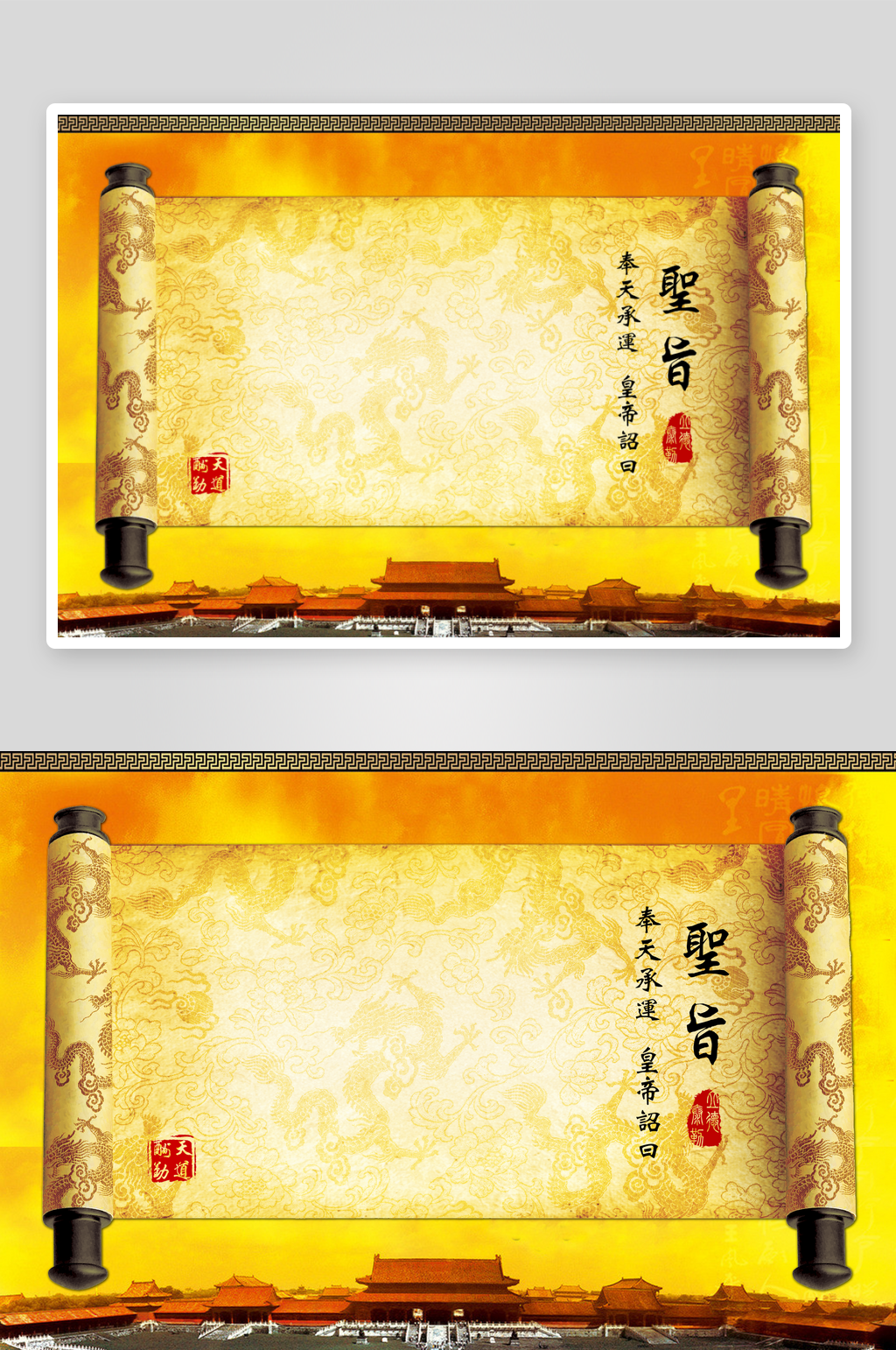 圣旨招聘广告古风招聘素材