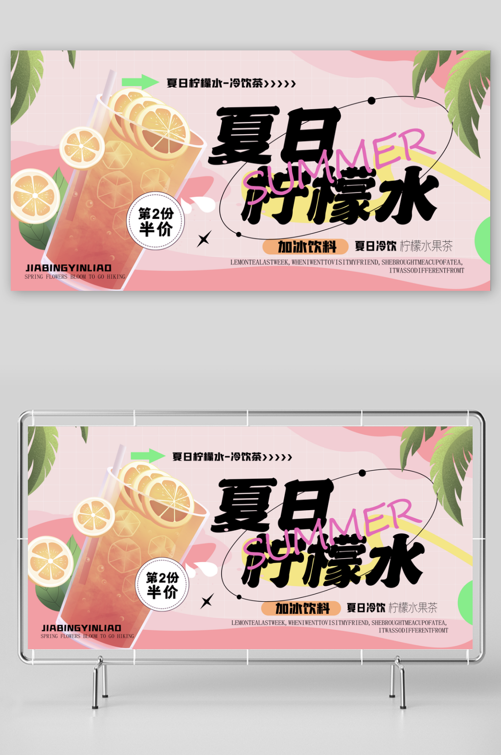 夏日活动促销展板模板素材素材