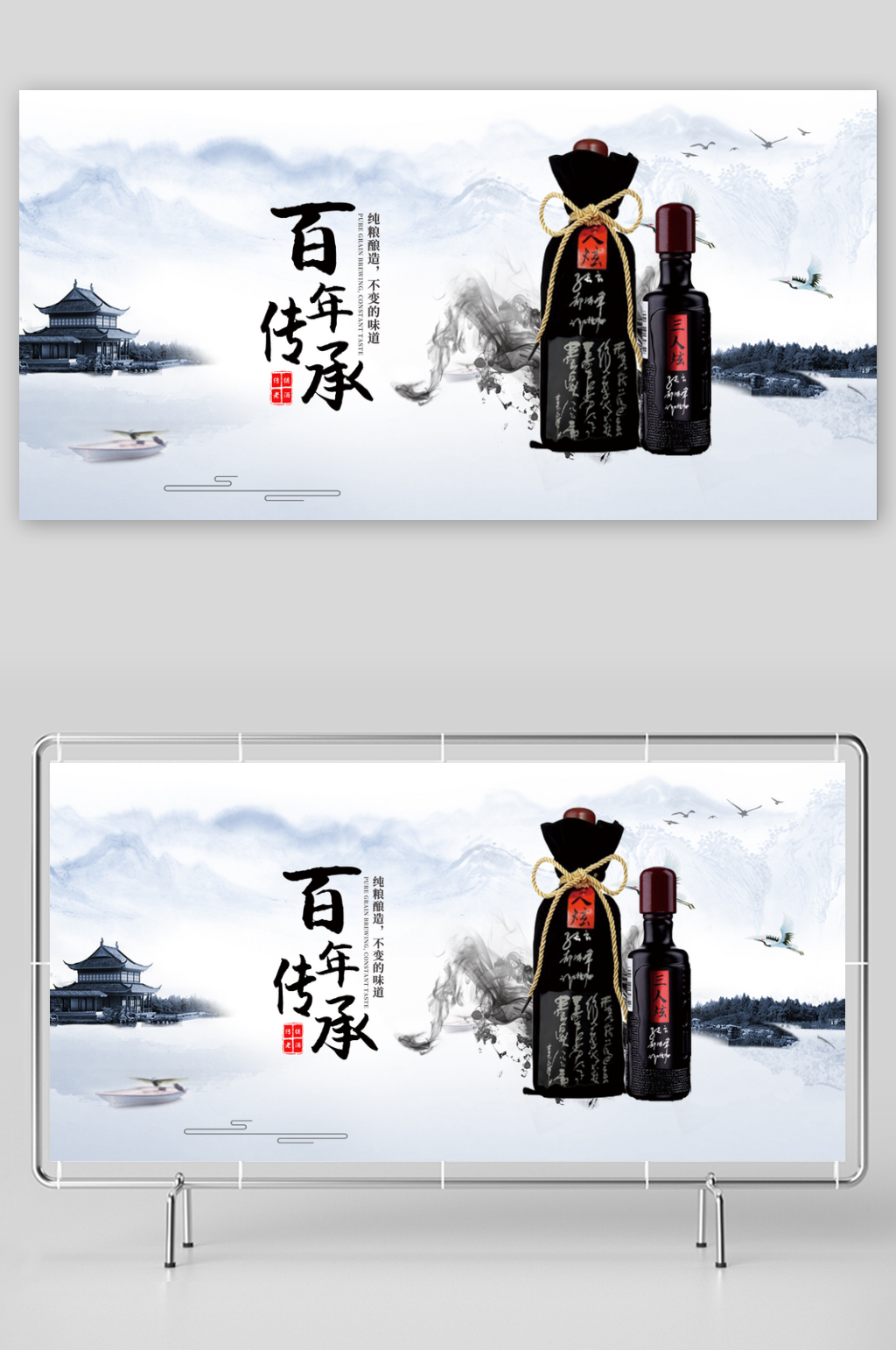 白酒促销白酒展板素材