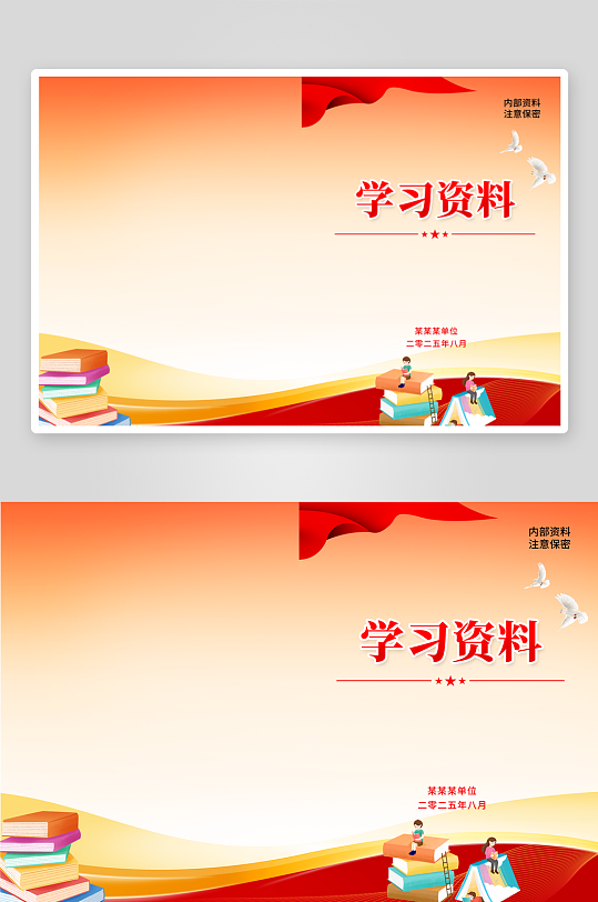 学习资料文稿汇编封面-众图网