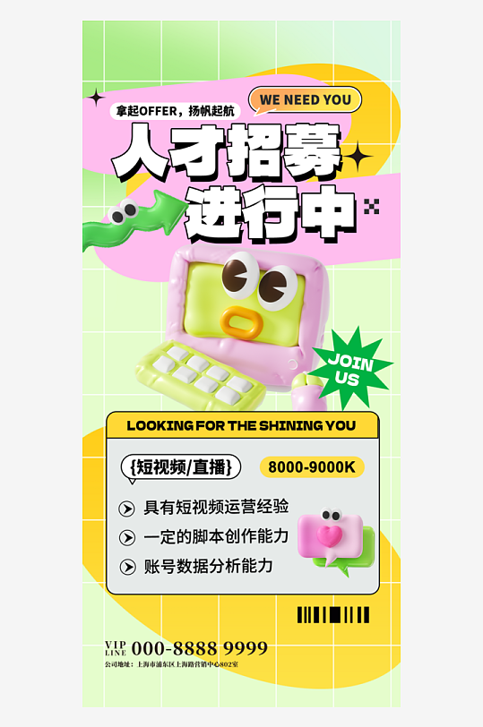 各類膨脹風海報設(shè)計模版圖